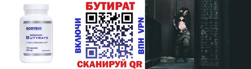 Бутират бутандиол  купить   Монино 