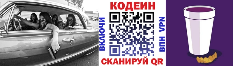 Кодеиновый сироп Lean Purple Drank  OMG онион  Монино 