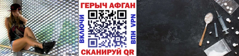 ГЕРОИН афганец  где можно купить наркотик  Монино 