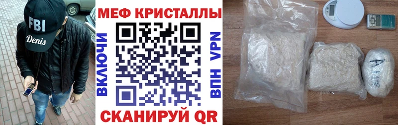 закладка Монино МЯУ-МЯУ кристаллы