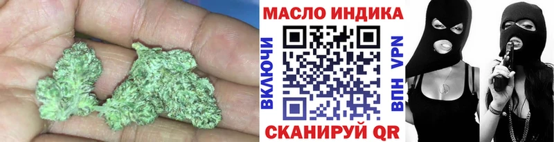 ТГК гашишное масло  OMG онион  Монино  купить наркотик 